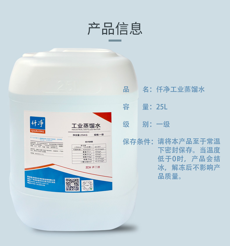 蒸馏详情页 (7).jpg