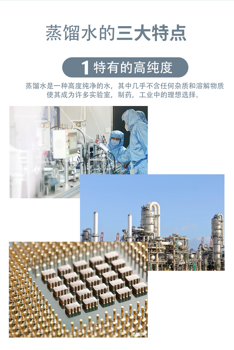 蒸馏详情页 (4).jpg