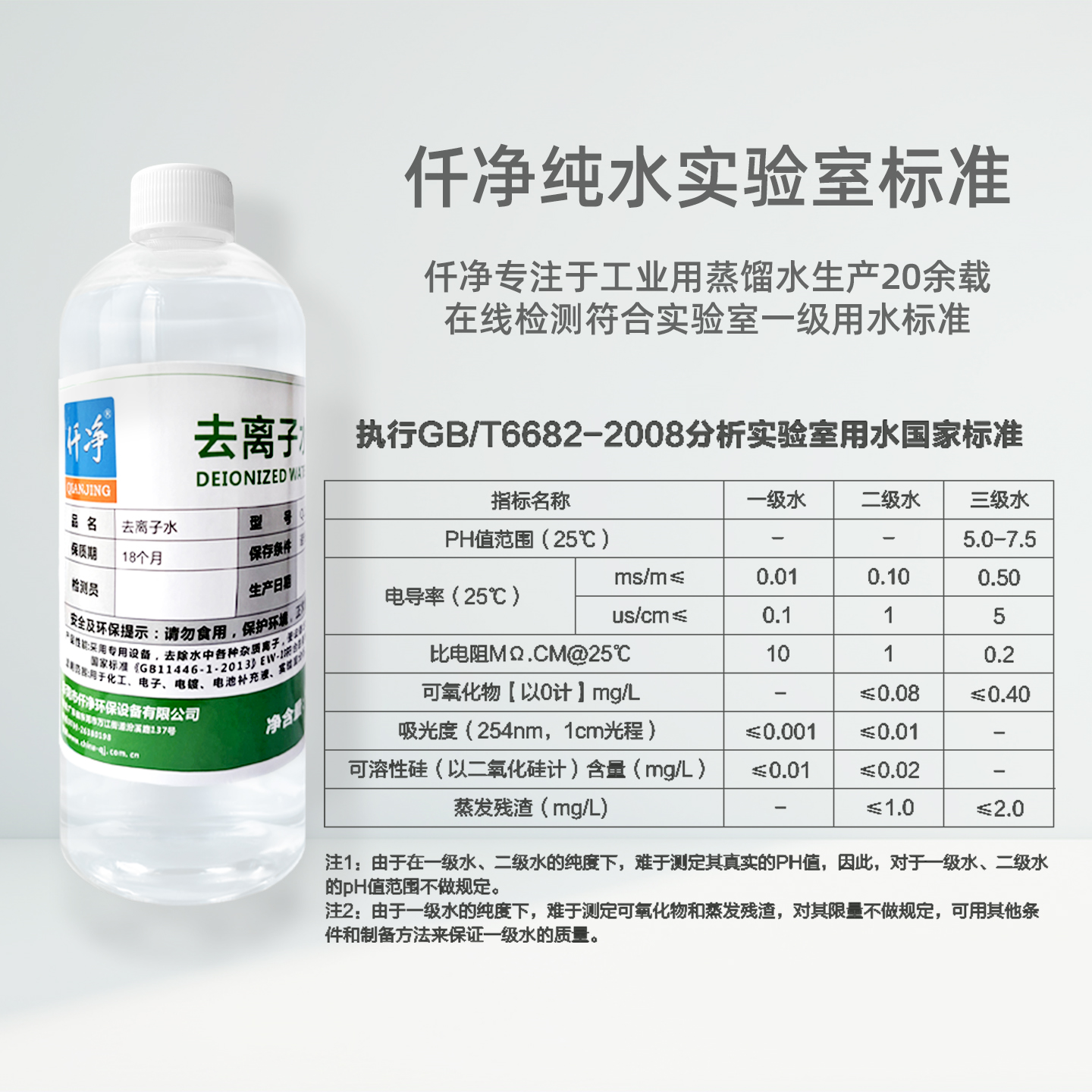 去离子水1kg 1-1.jpg