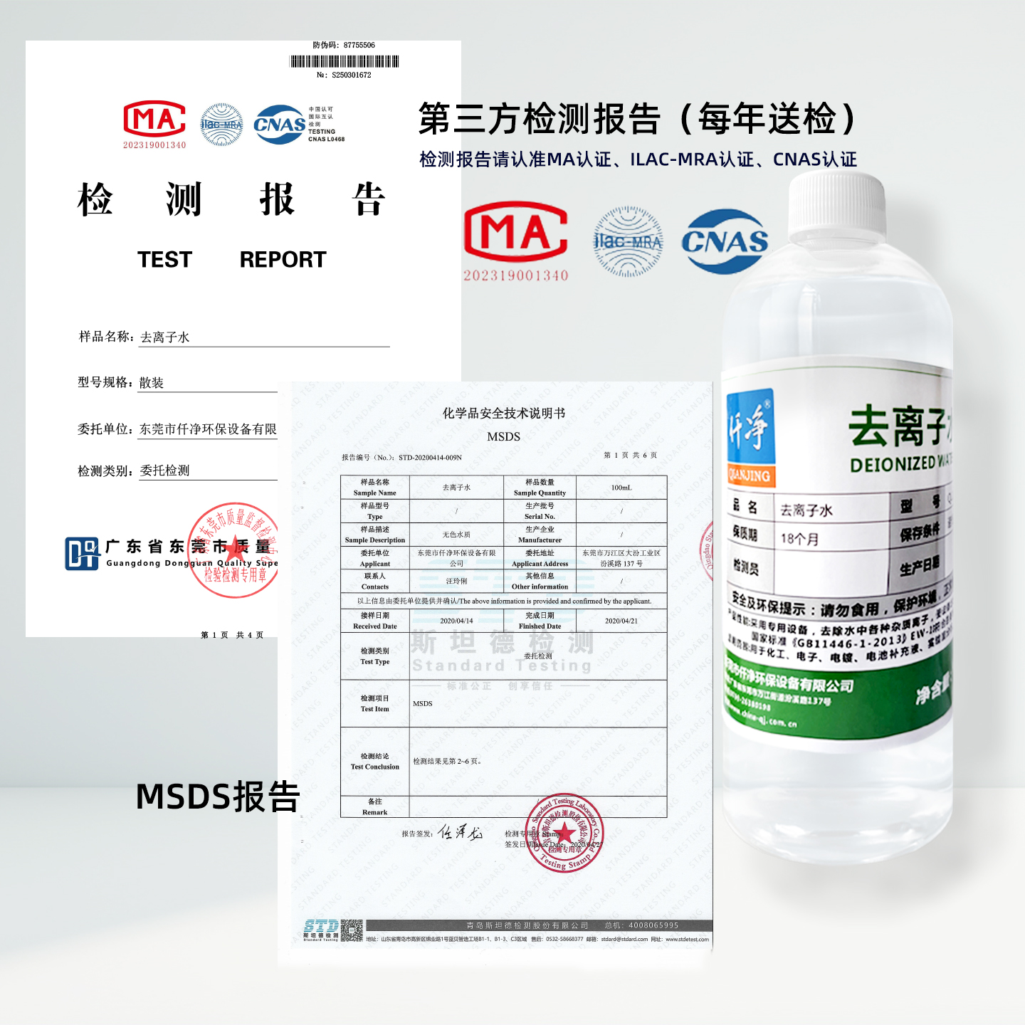 去离子水1kg 1-1 .jpg