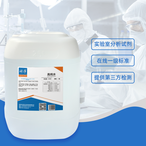 高纯水/超纯水 25L